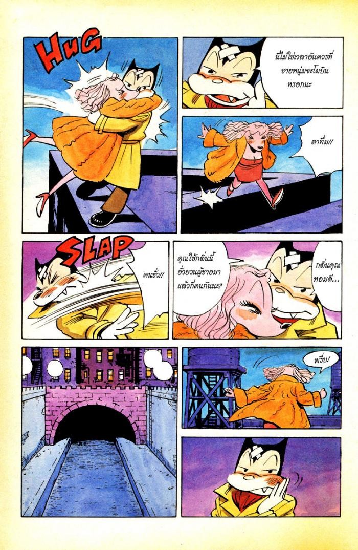 Billy Bat page 5