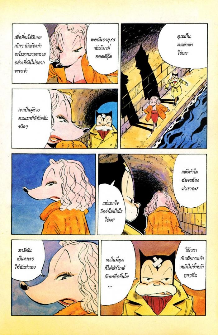 Billy Bat page 6