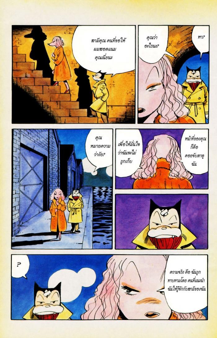 Billy Bat page 7