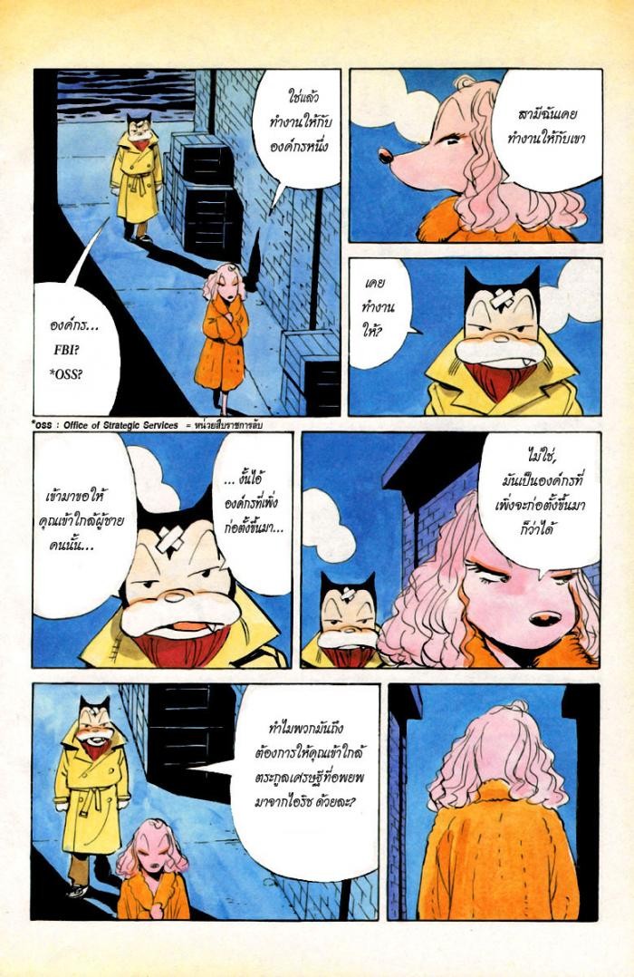 Billy Bat page 8