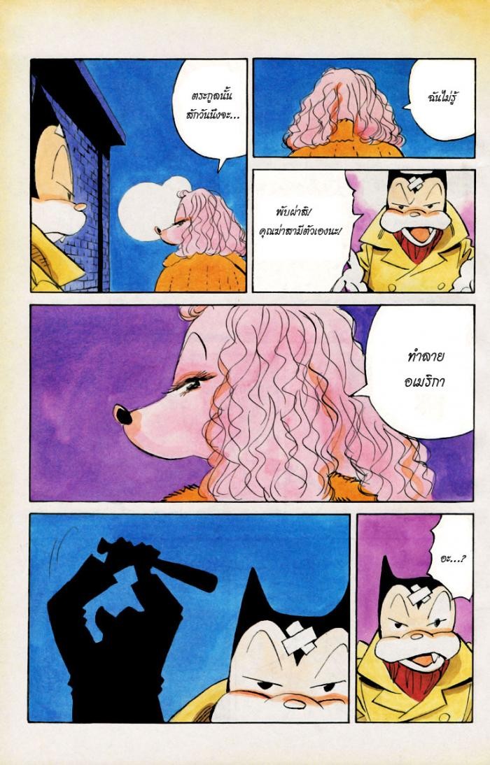 Billy Bat page 9