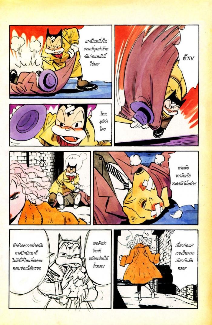 Billy Bat page 10