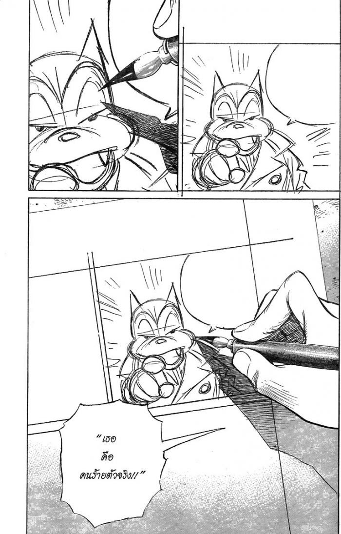 Billy Bat page 11