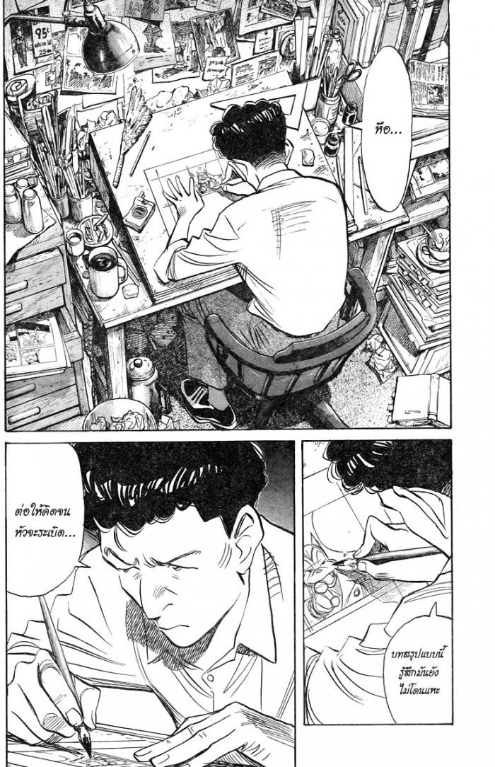 Billy Bat page 12
