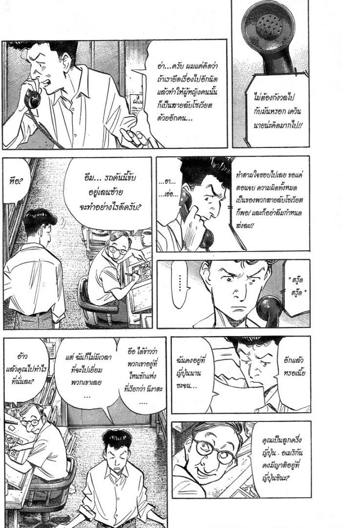 Billy Bat page 14