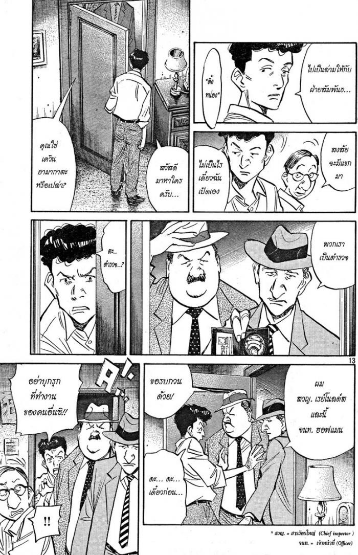 Billy Bat page 15
