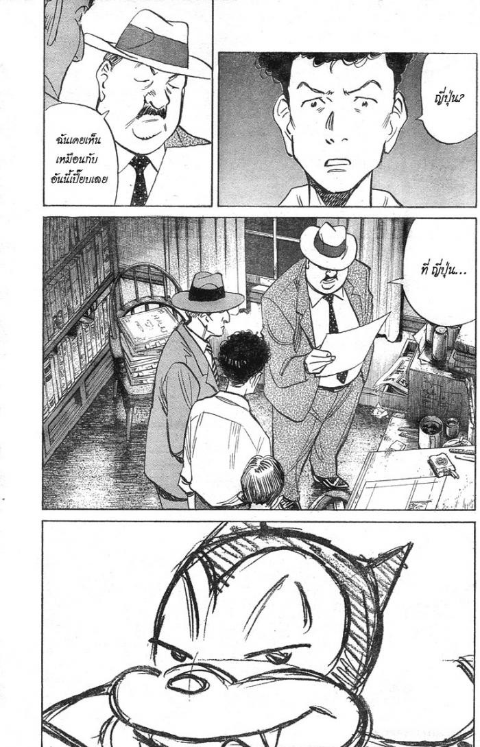 Billy Bat page 21