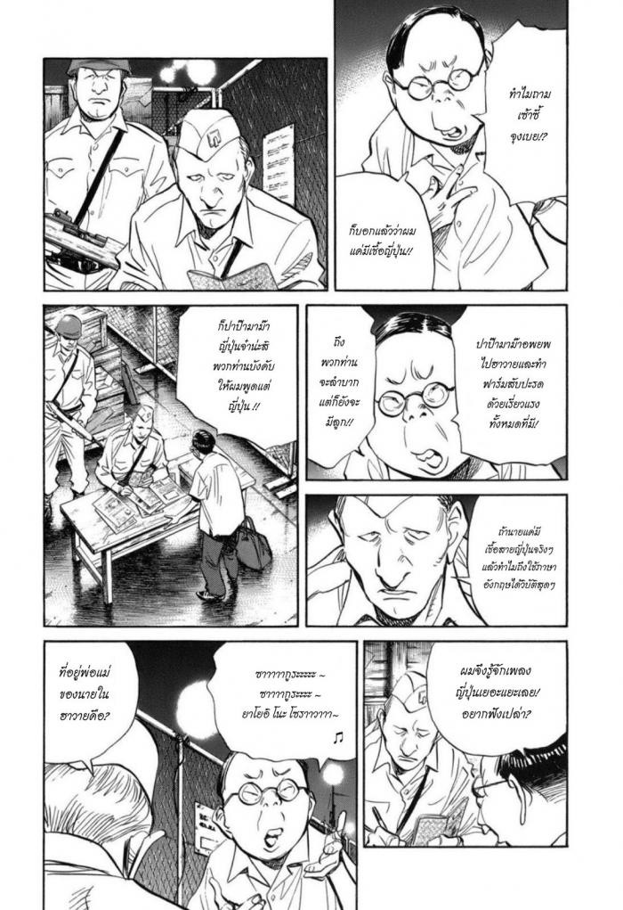 Billy Bat page 5