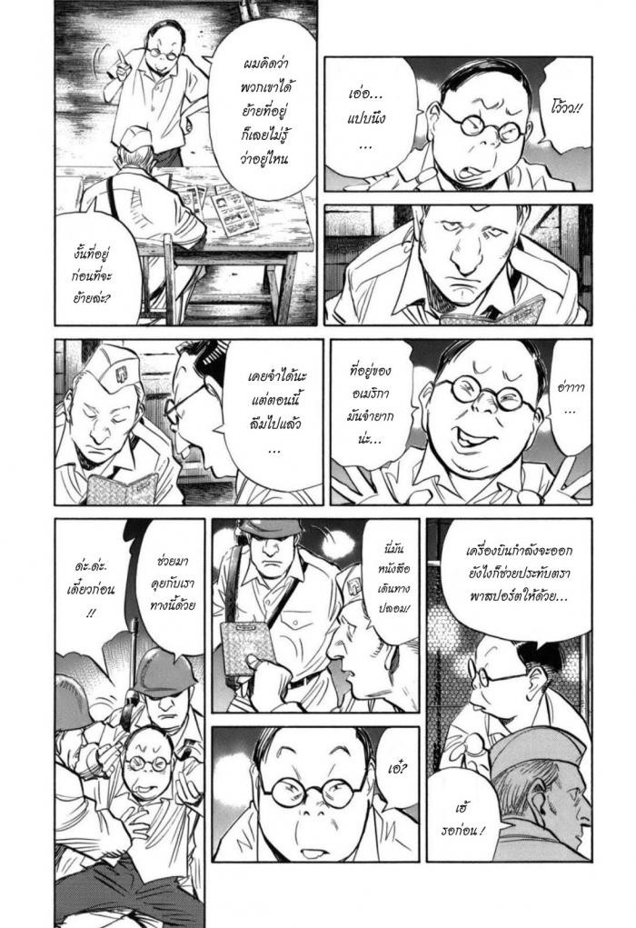 Billy Bat page 6