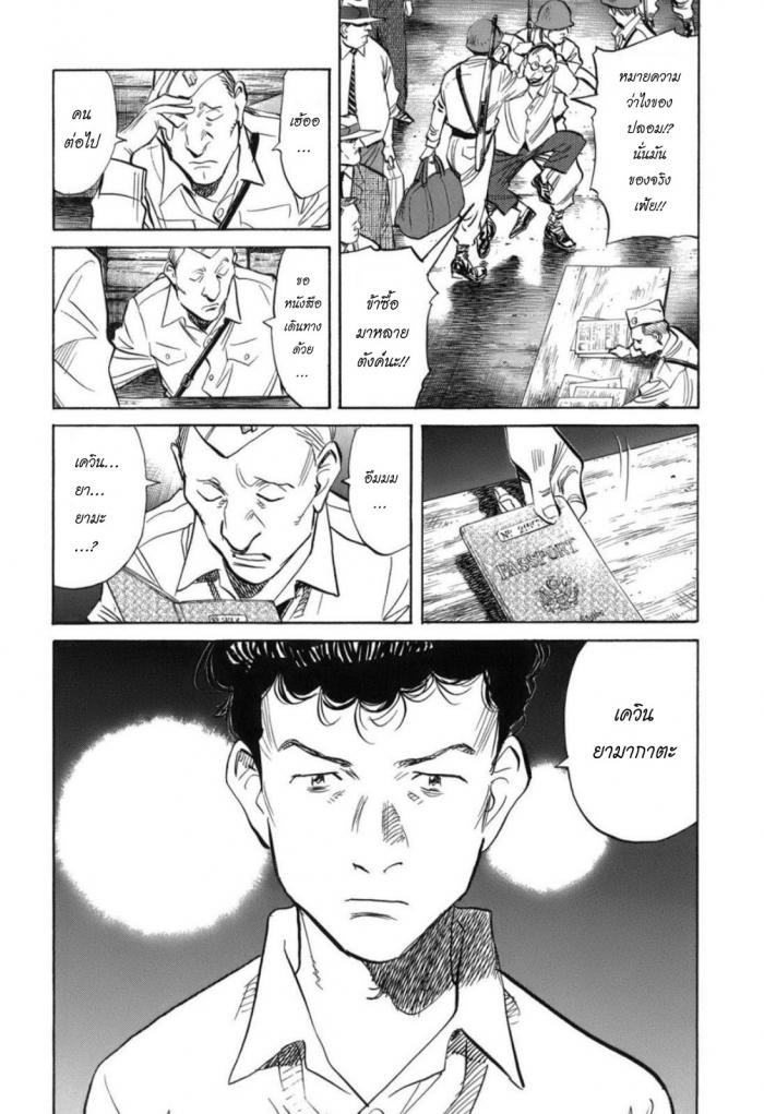 Billy Bat page 7