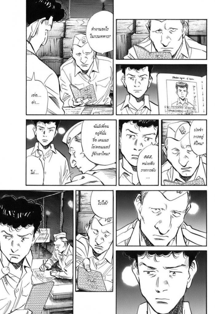 Billy Bat page 8