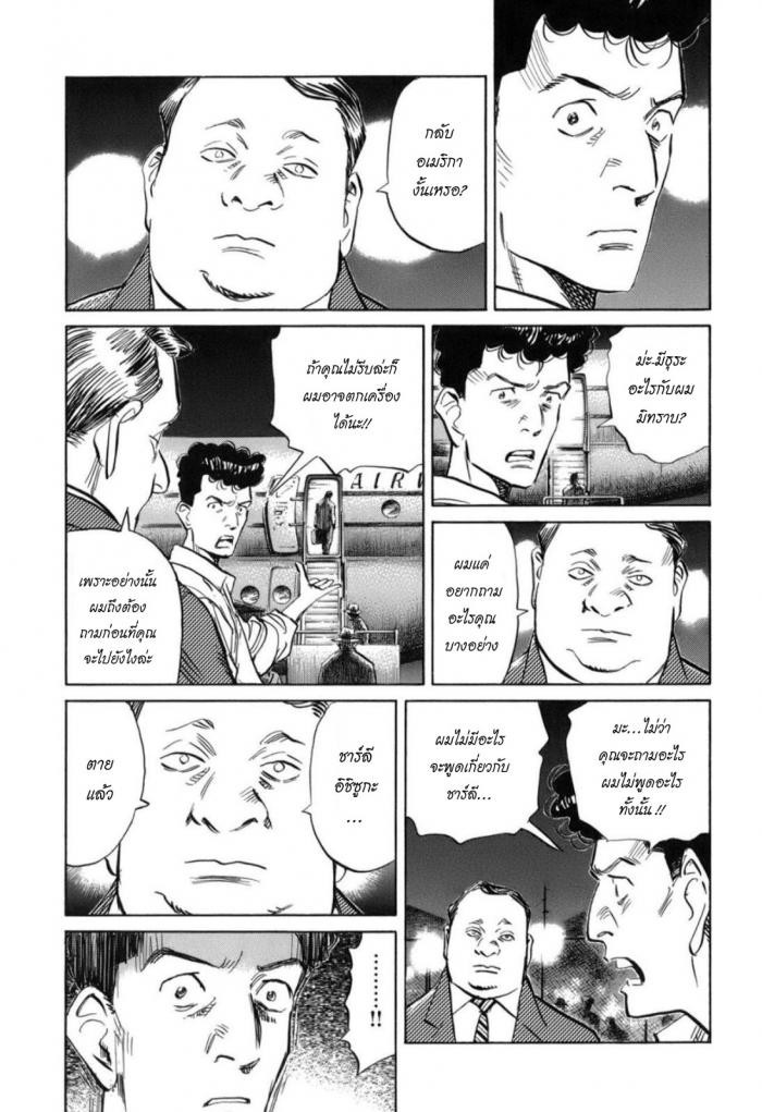 Billy Bat page 10