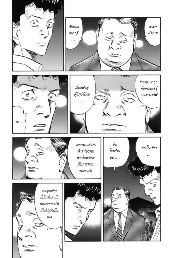 Billy Bat page 11