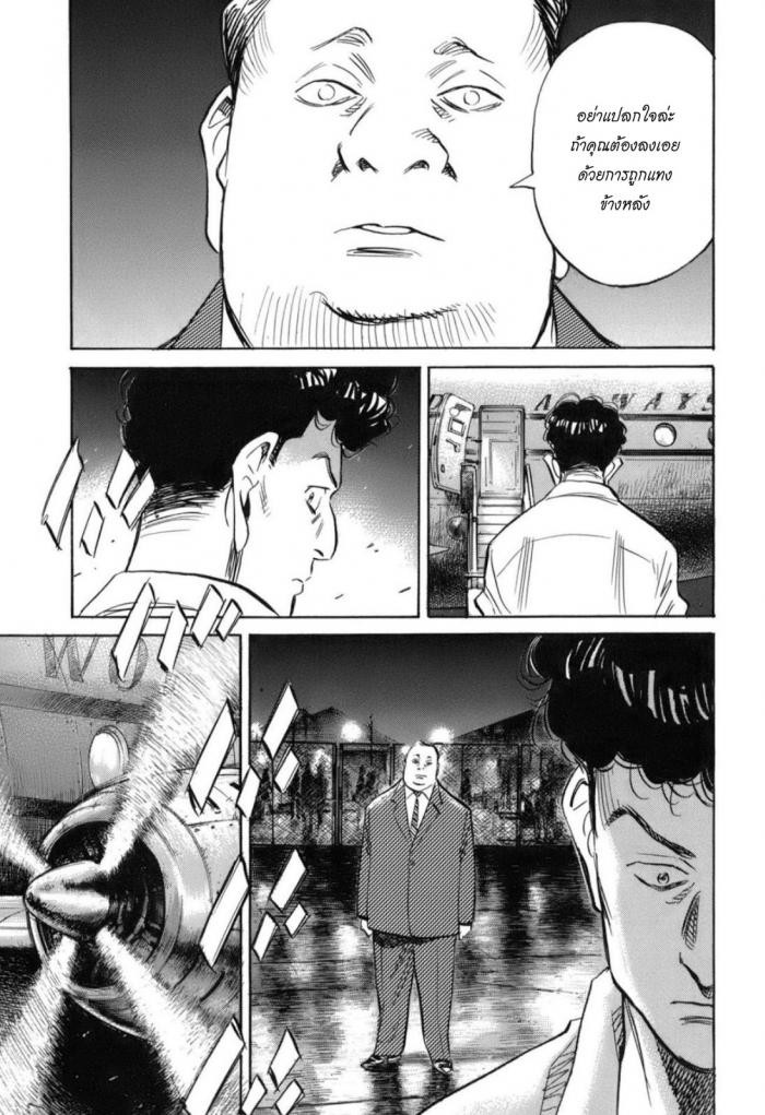 Billy Bat page 14