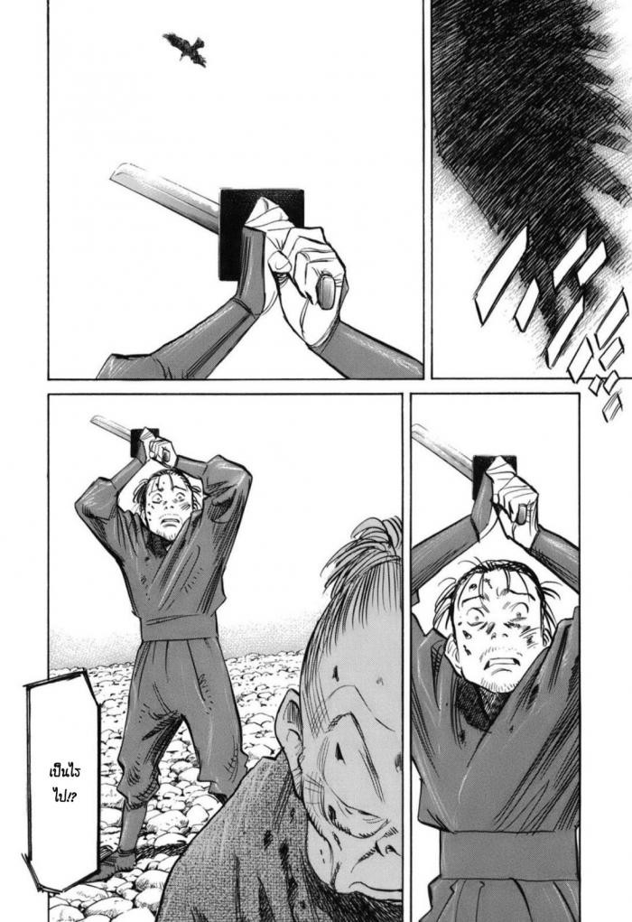 Billy Bat page 15