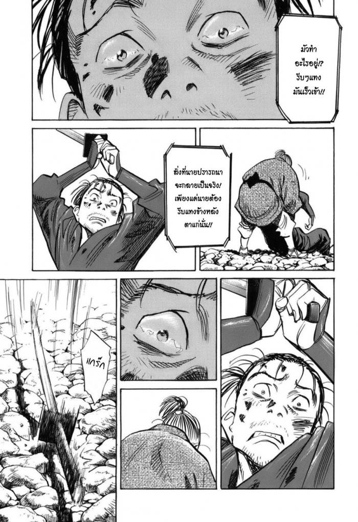 Billy Bat page 16