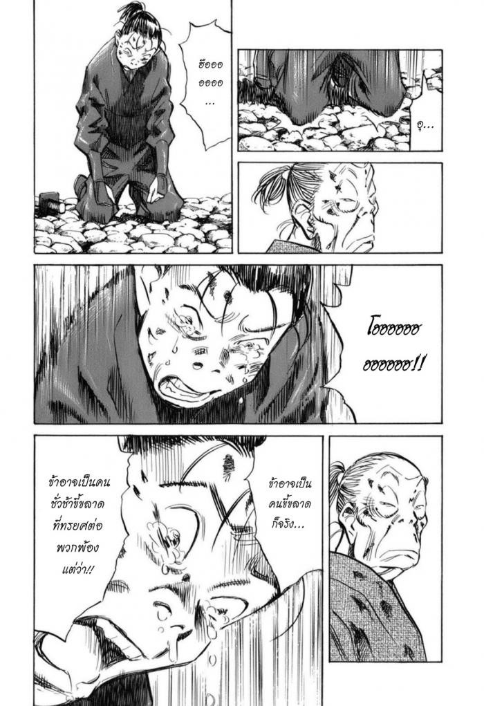 Billy Bat page 17