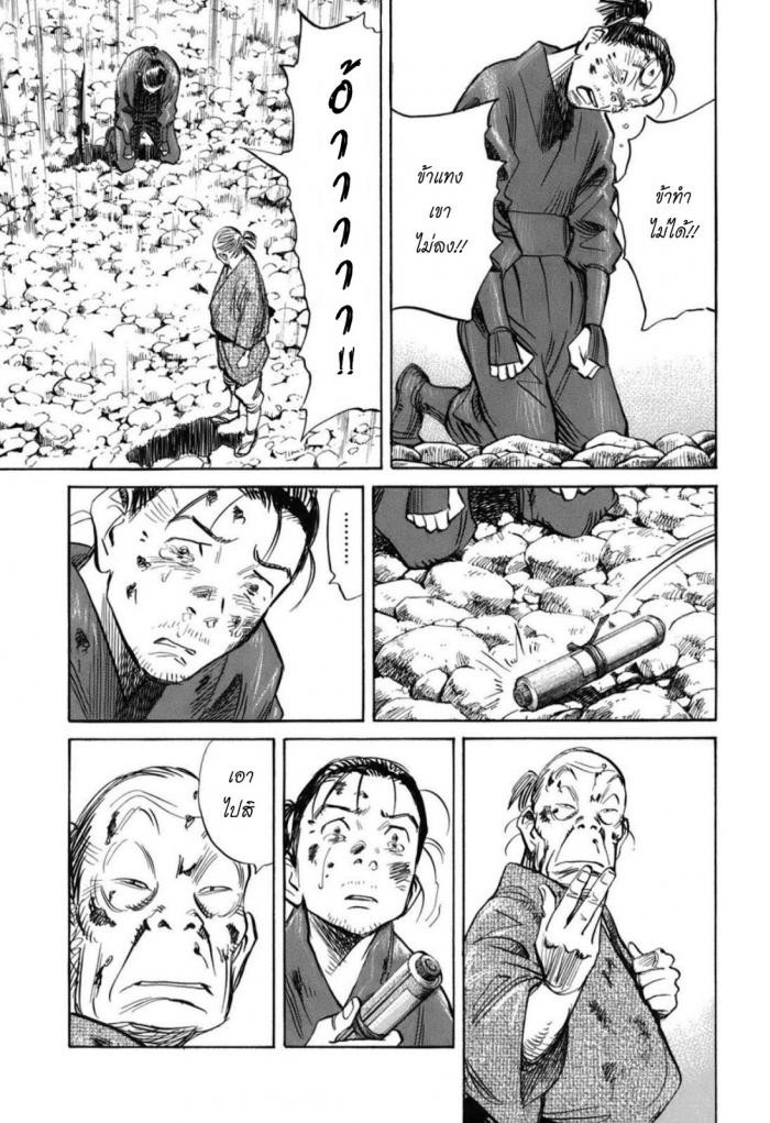 Billy Bat page 18