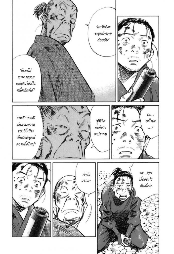 Billy Bat page 19