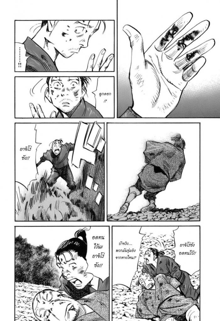 Billy Bat page 21