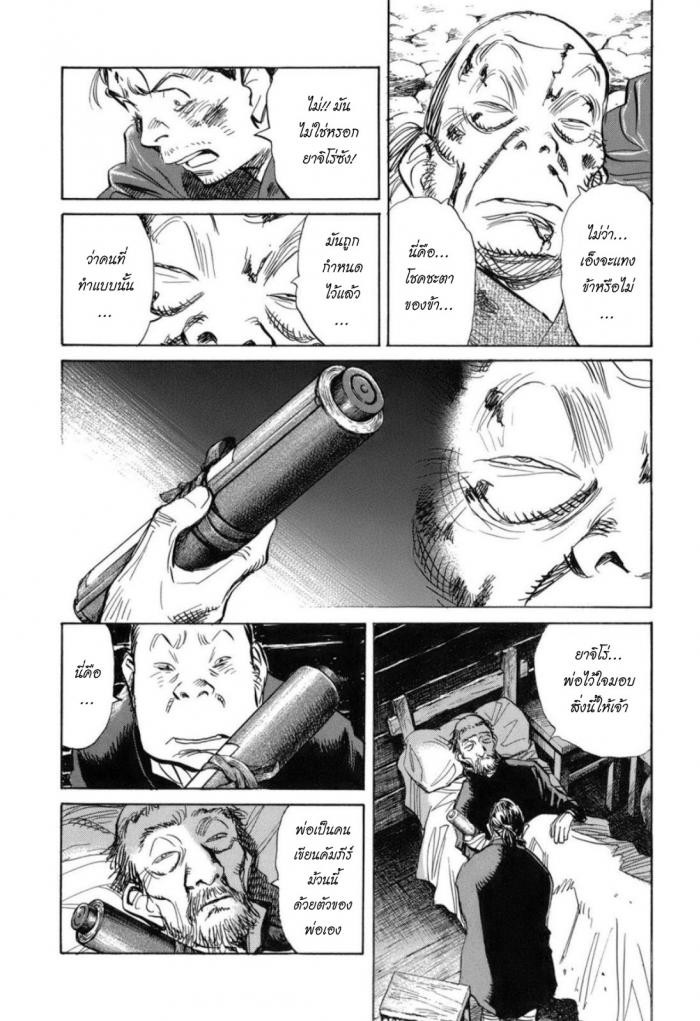 Billy Bat page 22
