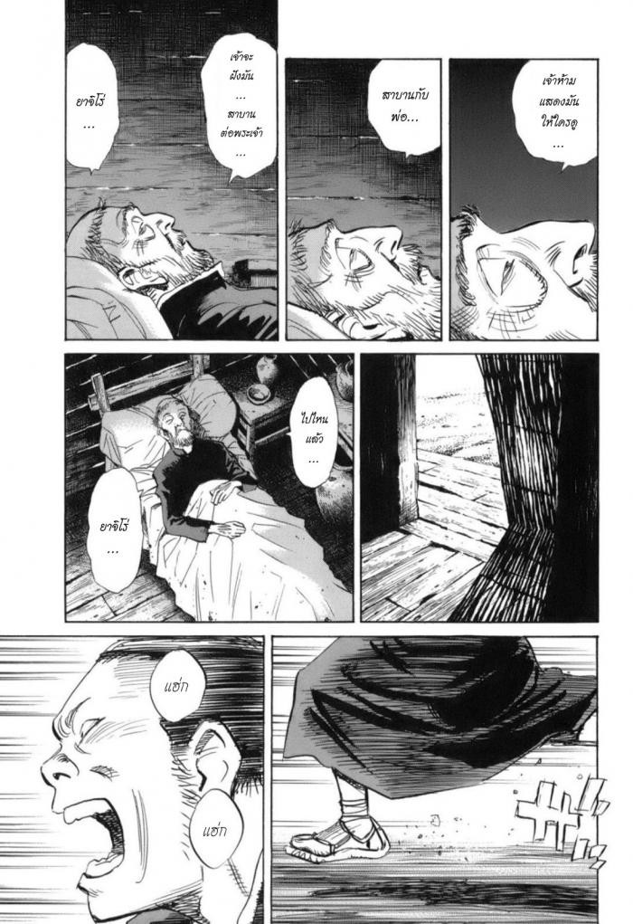 Billy Bat page 24