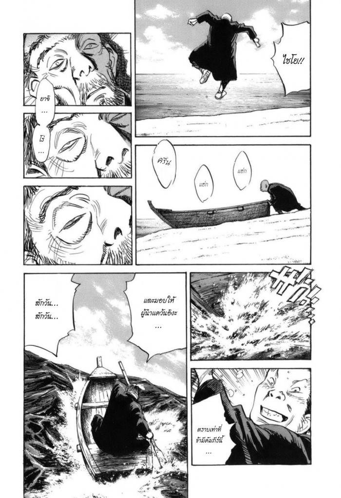 Billy Bat page 25