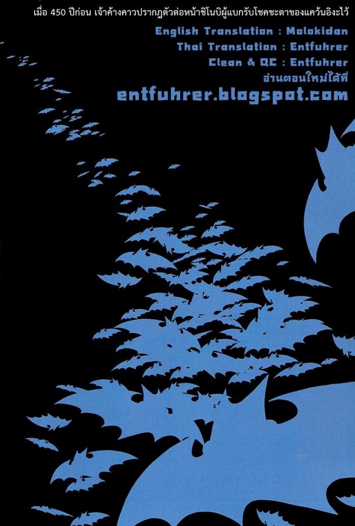 Billy Bat page 28
