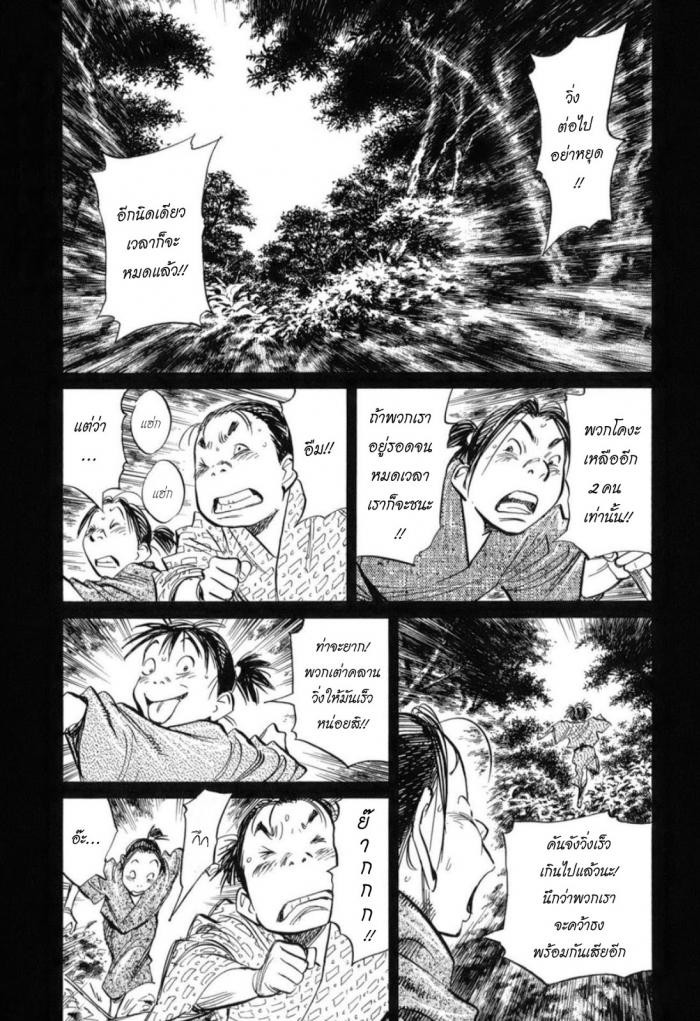 Billy Bat page 1