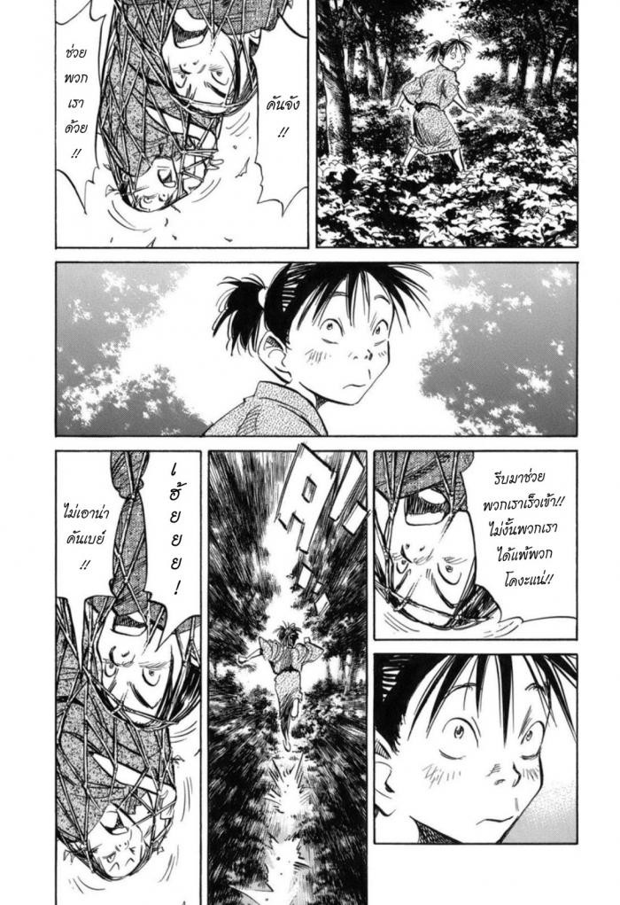 Billy Bat page 3