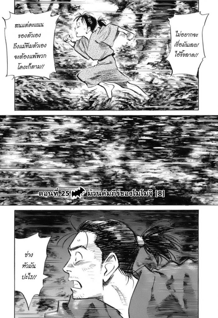Billy Bat page 4
