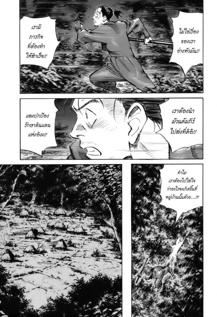 Billy Bat page 5