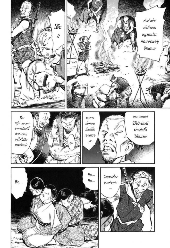 Billy Bat page 6