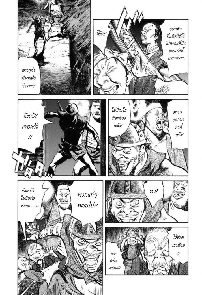 Billy Bat page 7