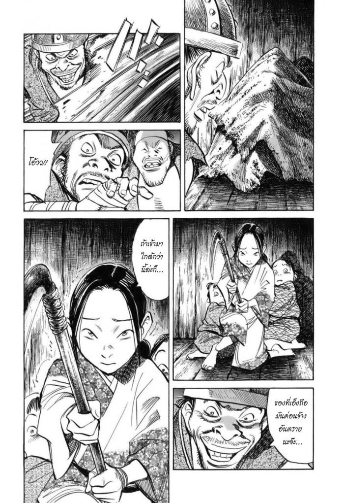 Billy Bat page 8