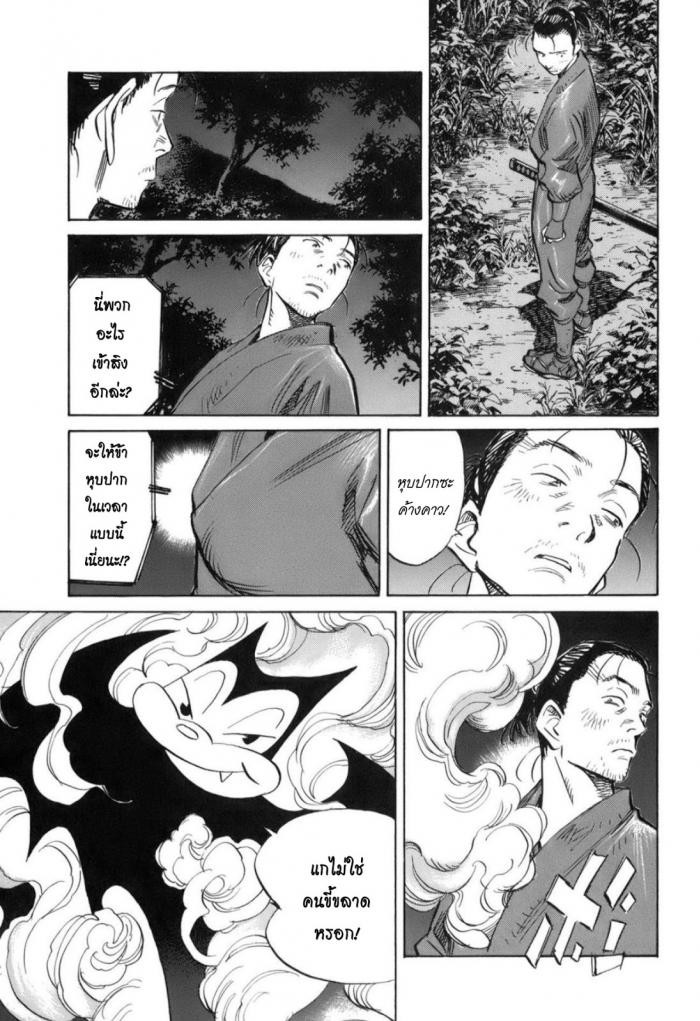 Billy Bat page 11