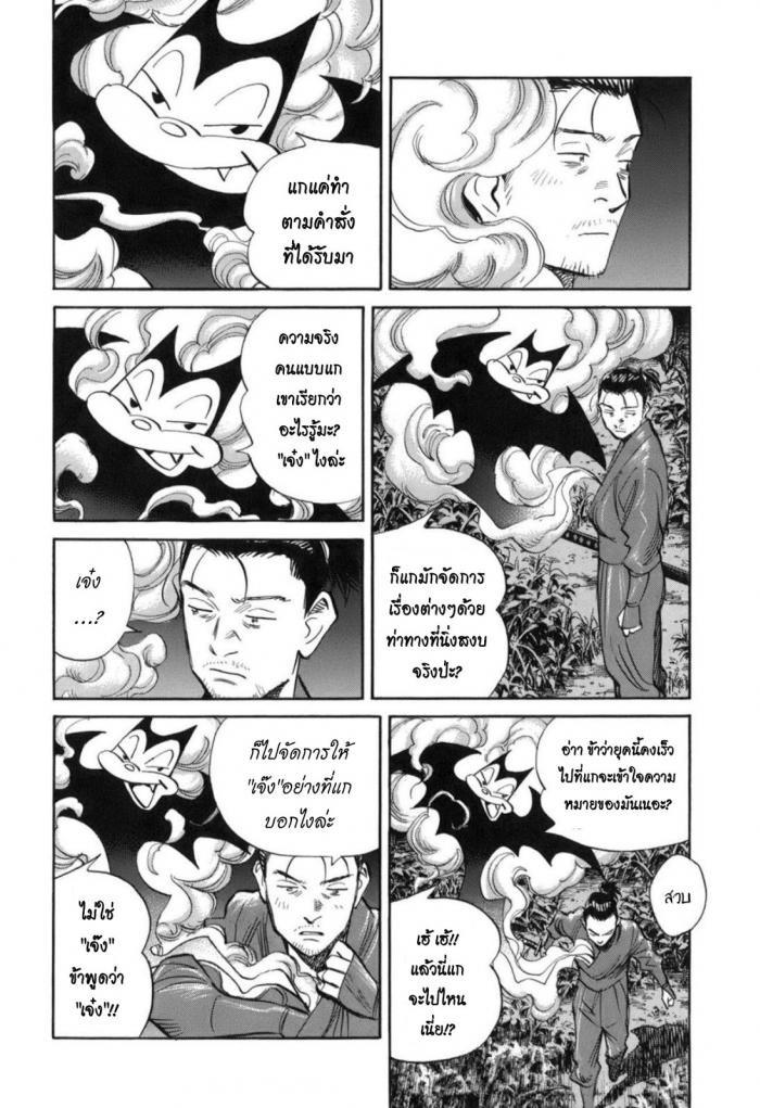 Billy Bat page 12