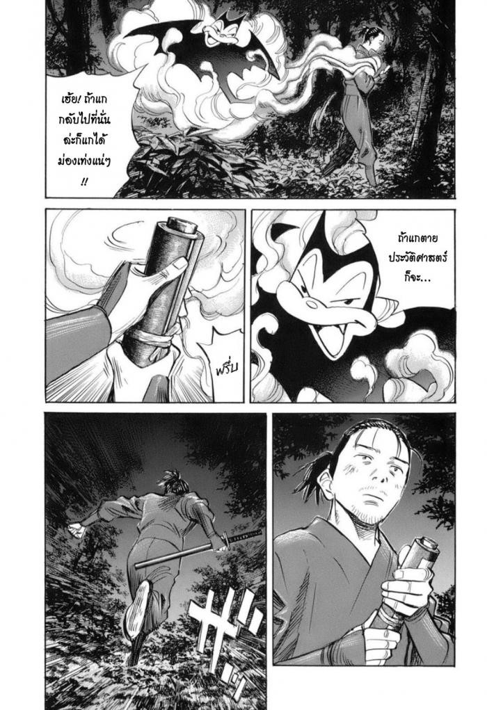 Billy Bat page 13