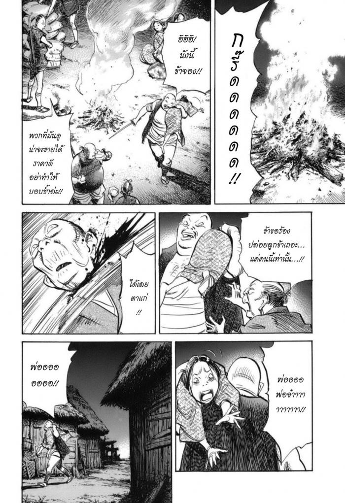 Billy Bat page 14