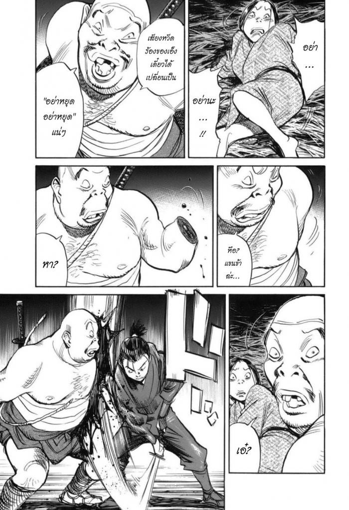 Billy Bat page 17