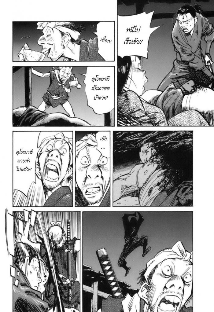 Billy Bat page 18