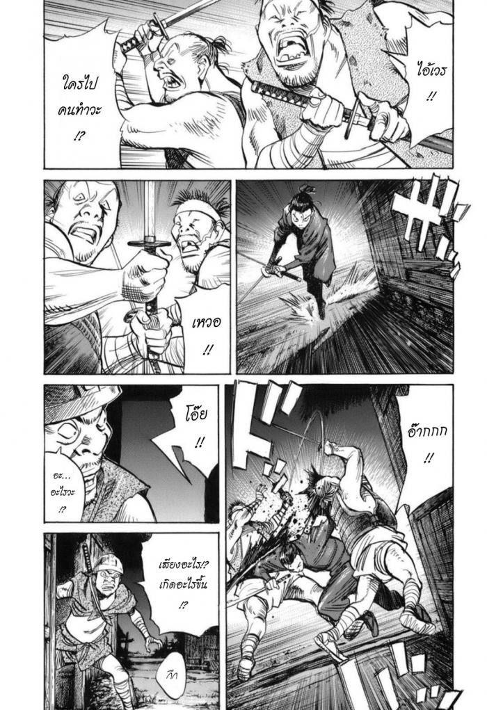 Billy Bat page 19