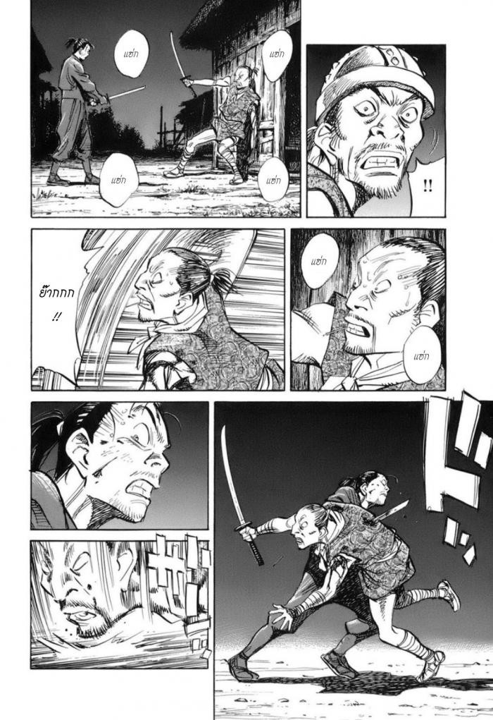 Billy Bat page 20