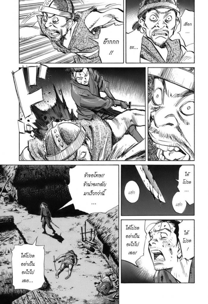 Billy Bat page 21