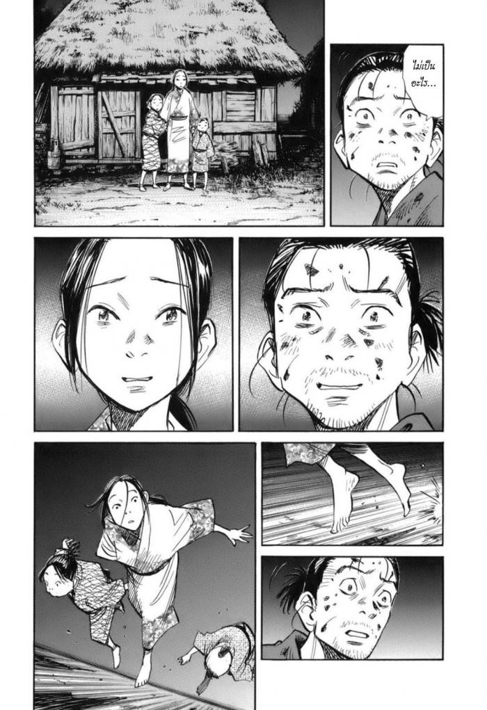 Billy Bat page 22
