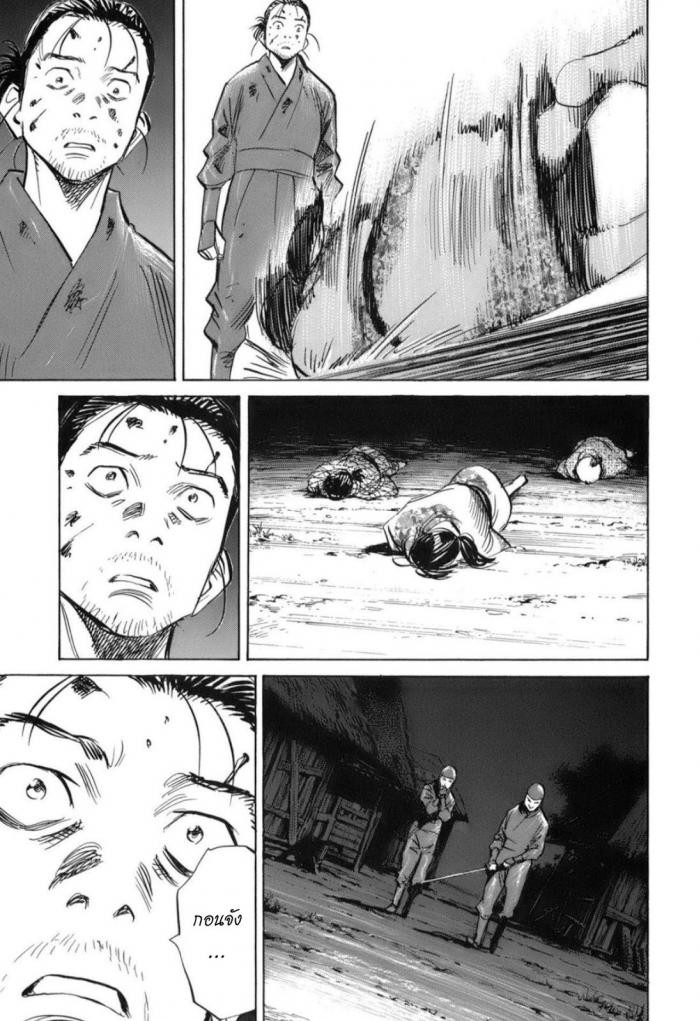 Billy Bat page 23