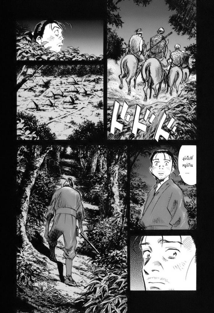 Billy Bat page 24