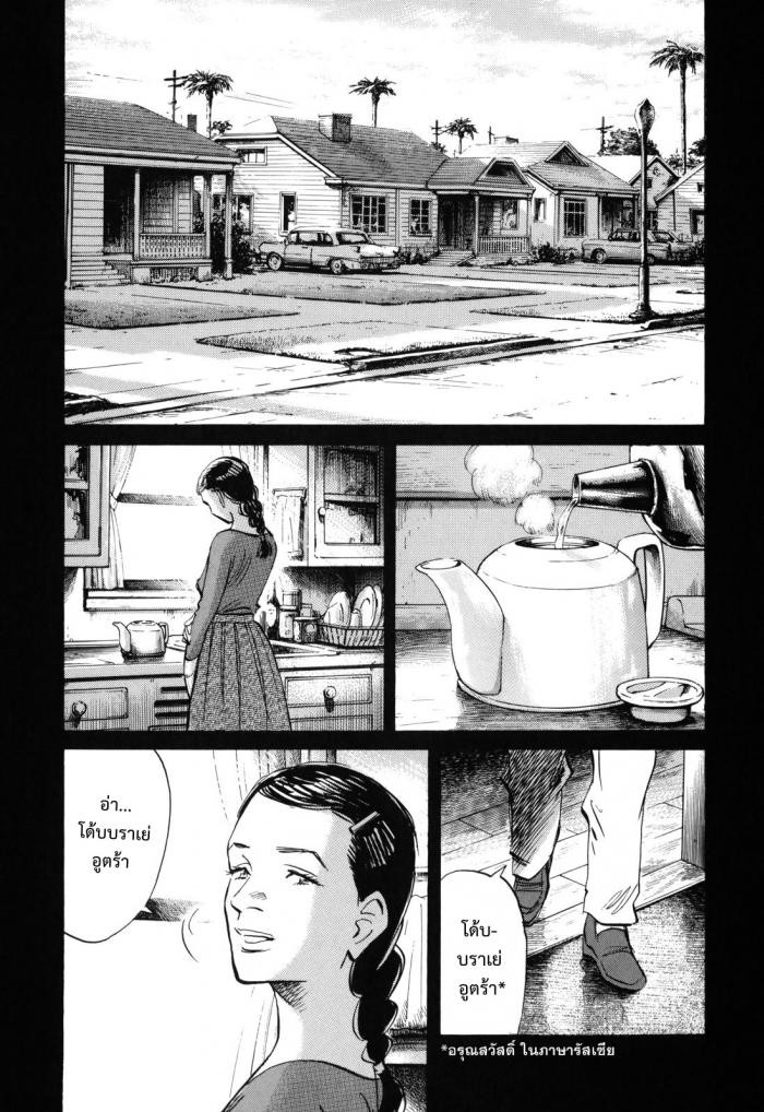 Billy Bat page 1