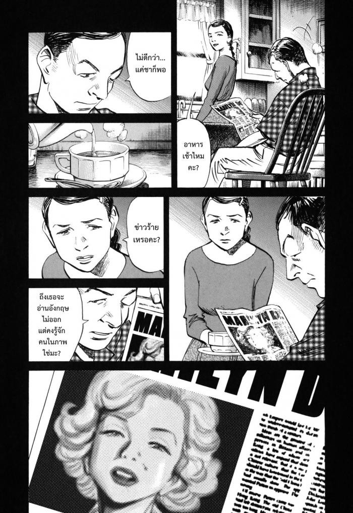 Billy Bat page 2