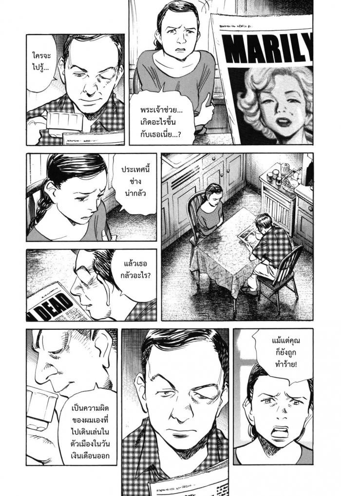 Billy Bat page 4